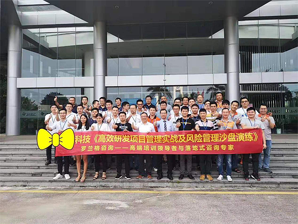 高效研发项目治理实战.png 高效研发项目治理实战.png